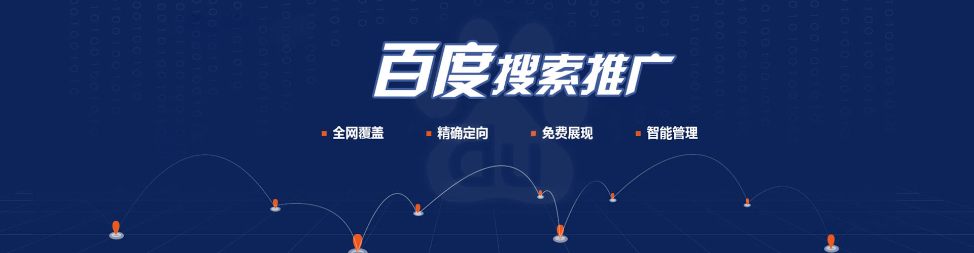 鄄城竞价开户推广